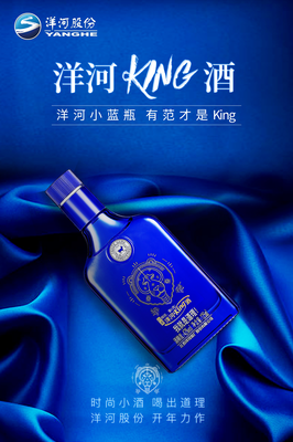 如果《流浪地球》带火中国科幻那么洋河KING酒要给白酒行业带来什么惊喜_产品